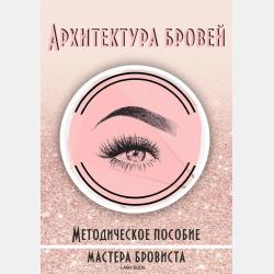 География - Наталья Лукьянова - скачать бесплатно