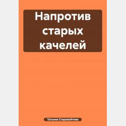 Профессиональное здоровье педагога 2-е изд. Учебное пособие для вузов - Лариса Максимовна Митина - скачать бесплатно