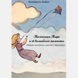 Жизнь и приключения географических названий - Эдуард Вартаньян - скачать бесплатно