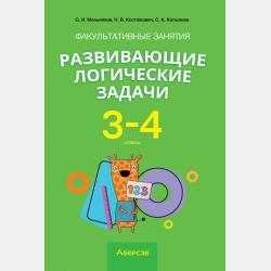 Рыжий клоун. Веселые сказки для детей и взрослых - Николай Щекотилов - скачать бесплатно