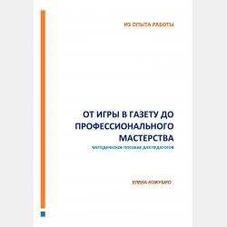 Основы управления производством полиграфической продукции: управленческие решения 2-е изд., испр. и доп. Учебник для СПО - Борис Захарович Зельдович,Наталья Михайловна Сперанская - скачать бесплатно