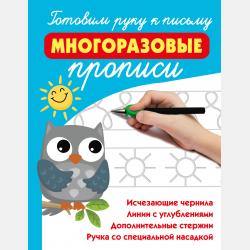 Развивающие занятия с малышом от 2 до 5 лет - В. Г. Дмитриева - скачать бесплатно