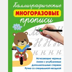 Академия для малышей. 1100 игр и заданий. 4-5 лет - В. Г. Дмитриева - скачать бесплатно