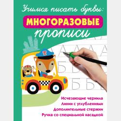 Академия для малышей. 1100 игр и заданий. 5-6 лет - В. Г. Дмитриева - скачать бесплатно