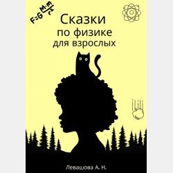 Вечер накануне Нового года - Народное творчество - скачать бесплатно