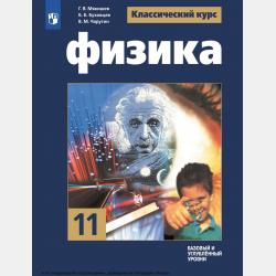  - скачать бесплатно