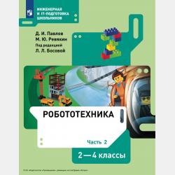 Организация, управление и планирование в строительстве - Б. Ф. Ширшиков - скачать бесплатно