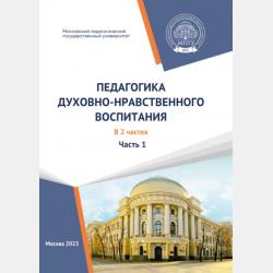 Основы физиологии - И. Н. Медведев - скачать бесплатно