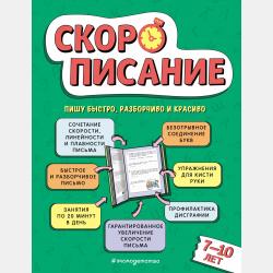 Русский язык. 1–4 классы. Рабочая программа - Л. Я. Желтовская - скачать бесплатно