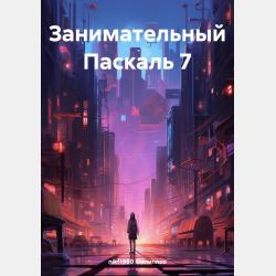Лошадиная фамилия. Рассказы - Антон Чехов - скачать бесплатно