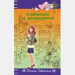 Стихи к осенним праздникам - Наталья Иванова - скачать бесплатно