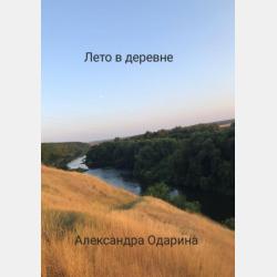 Нанотехнологии и микромеханика. Часть 6. Базовые технологические процессы микросистемной техники - Светлана Козубняк - скачать бесплатно