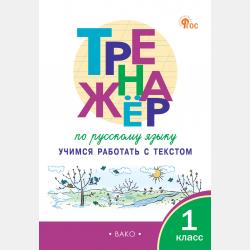 Грамматика английского языка. Краткий справочник. 5-9 классы - ВАКО - скачать бесплатно