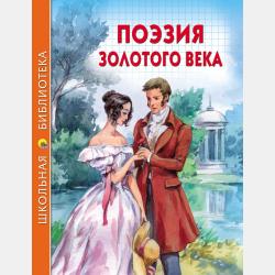 Спряжение глаголов. Сборник упражнений по русскому языку. 3-4 классы - О. Д. Ушакова - скачать бесплатно