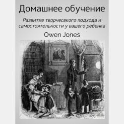Проектирование диссертации магистра образования - И. Н. Семенова - скачать бесплатно