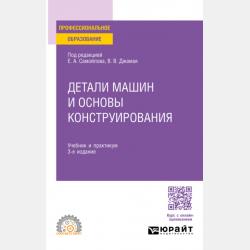 Птицы. Иллюстрированная азбука - Группа авторов - скачать бесплатно