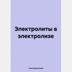 Психология общения: этика, культура и этикет делового общения. Учебное пособие для СПО - Л. И. Чернышова - скачать бесплатно