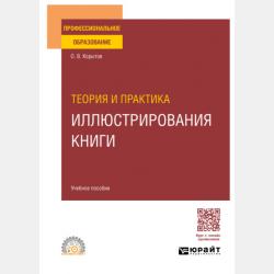 Весь школьный курс - В. Ю. Джамеев - скачать бесплатно