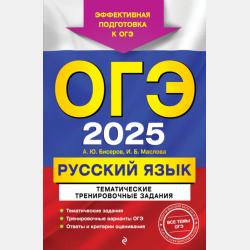 Основы безопасности жизнедеятельности. Учебное пособие. 4 класс - Э. Н. Аюбов, Д. З. Прищепов - скачать бесплатно