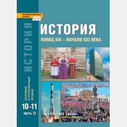 Основы духовно-нравственной культуры народов России. Основы религиозных культур народов России. 5 класс - А. Н. Сахаров, К. А. Кочегаров - скачать бесплатно