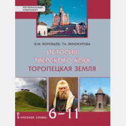 Узнайте больше об англоязычном мире / Learn More About the English-Speaking World - И. С. Рушинская - скачать бесплатно