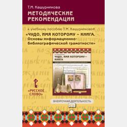 Подготовка к контрольным работам по русскому языку. 2 класс - М. Н. Алимпиева - скачать бесплатно