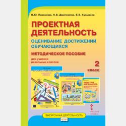 Психология стресса и методы коррекции - Ю. В. Щербатых - скачать бесплатно