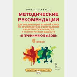 Лекции по экспериментальной патологии - Лев Наумович Карлик - скачать бесплатно