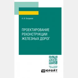 Информационная культура личности в 2 ч. Часть 2 2-е изд. Учебное пособие для вузов - Наталья Ивановна Гендина - скачать бесплатно