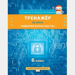Сети и телекоммуникации - Виктор Муллабаев - скачать бесплатно