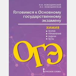  - скачать бесплатно