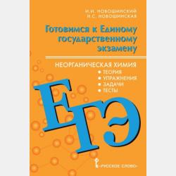 Лучшие басни для детей - Иван Крылов - скачать бесплатно