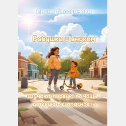 Современный русский язык. Фонетика. Практикум. Учебное пособие для бакалавриата и магистратуры - Сергей Владимирович Князев - скачать бесплатно