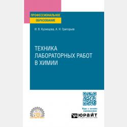 Специальная педагогика. Учебник для СПО - Л. В. Мардахаев - скачать бесплатно