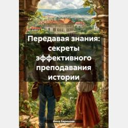 Объектно-ориентированное программирование в Java - О. И. Гуськова - скачать бесплатно