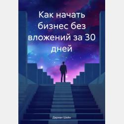 Никиткины истории. Книга-тренажер для увеличения скорости чтения младших школьников - Рената Кирилина - скачать бесплатно