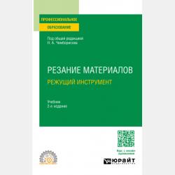 Математика. Устные упражнения. 1 класс - С. И. Волкова - скачать бесплатно