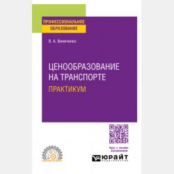 Тобол - Л. Шторк-Шива - скачать бесплатно