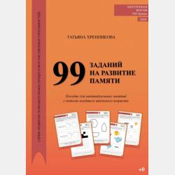 Управление качеством. Учебное пособие - Н. В. Кузнецова - скачать бесплатно