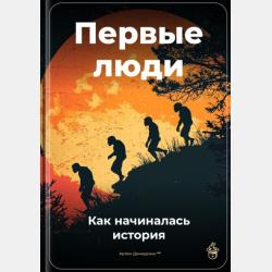  - скачать бесплатно