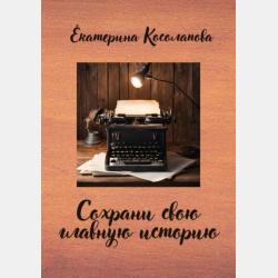 От античности к XIX столетию. История зарубежной литературы - Елена Александровна Казеева - скачать бесплатно