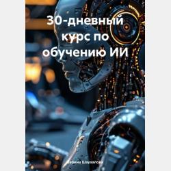 ЕГЭ-2021. Физика. Тематические тренировочные задания - А. А. Фадеева - скачать бесплатно