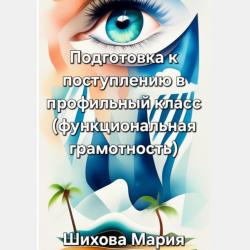 Пишем изложение по плану. 2 класс - Л. Л. Страхова - скачать бесплатно