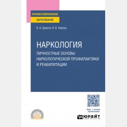 Лучшие басни для детей - Иван Крылов - скачать бесплатно