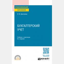 Справочник по математике для 5–6 классов - Е. В. Тимофеева - скачать бесплатно