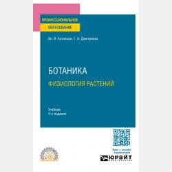 Основы полевых наблюдений. Следы жизнедеятельности зверей и птиц - А. П. Суворов - скачать бесплатно
