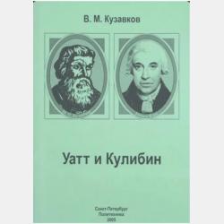 Управление знаниями и интеллектуальным капиталом - Светлана Паникарова - скачать бесплатно
