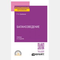 Часы - И. В. Абрикосова - скачать бесплатно