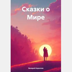 Сборник этюдов для фортепиано. Для технических зачетов учащихся III-IV классов ДМШ и ДШИ - Группа авторов - скачать бесплатно