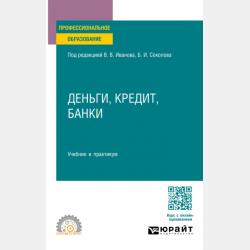 Обществознание - Н. Н. Семке - скачать бесплатно
